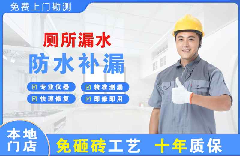 开发区厕所漏水维修